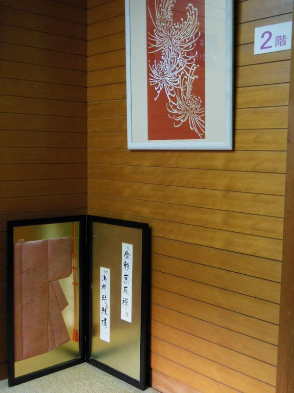 御宿早川酒店 丰冈市 外观 照片